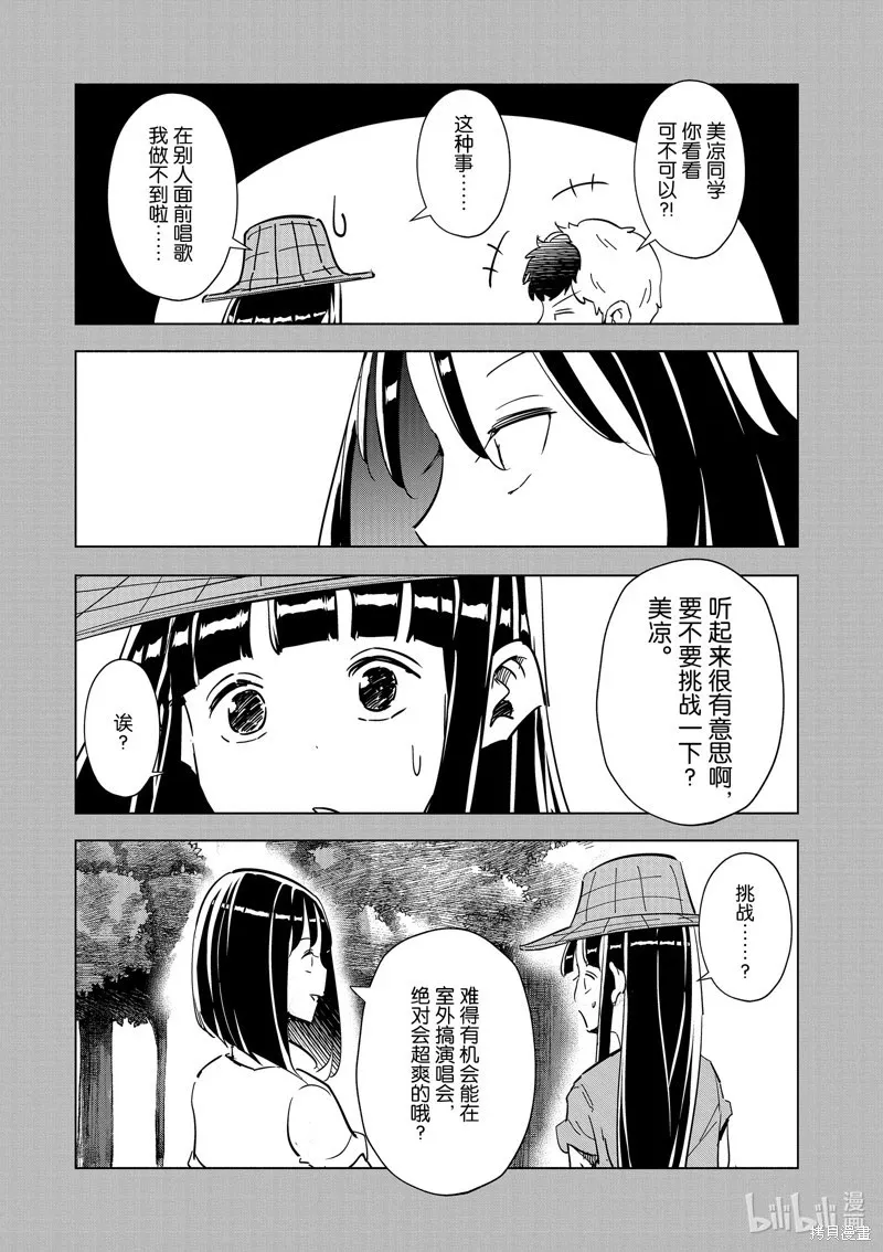 第35话 第13页