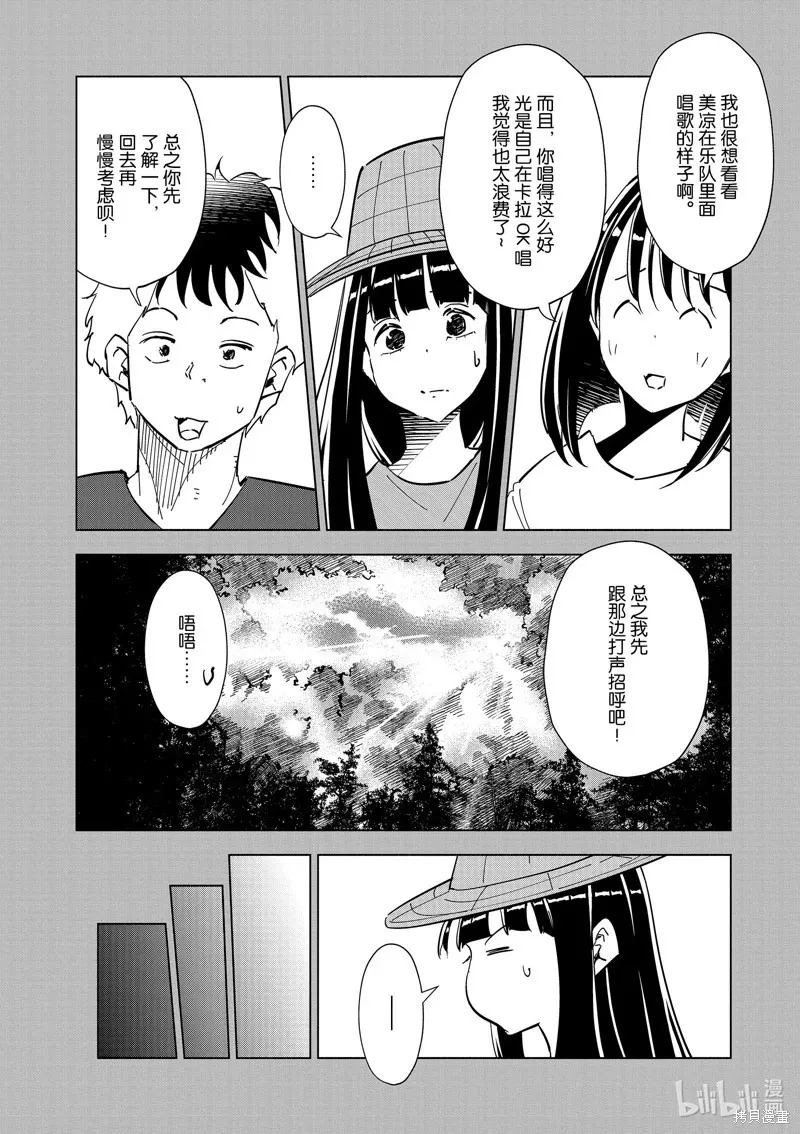 第35话 第14页