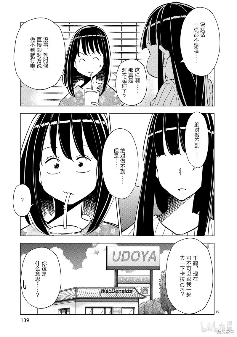 第35话 第15页