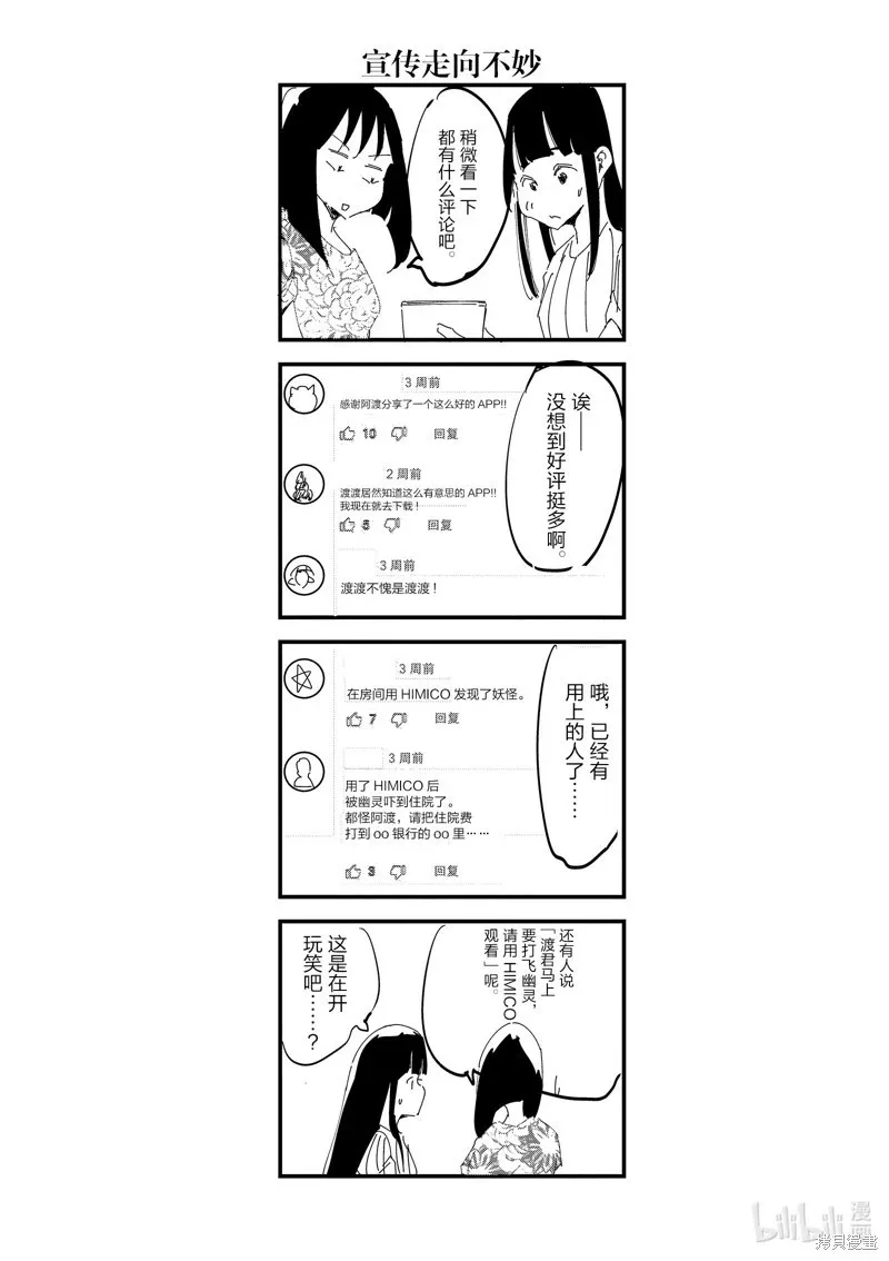 第35话 第16页