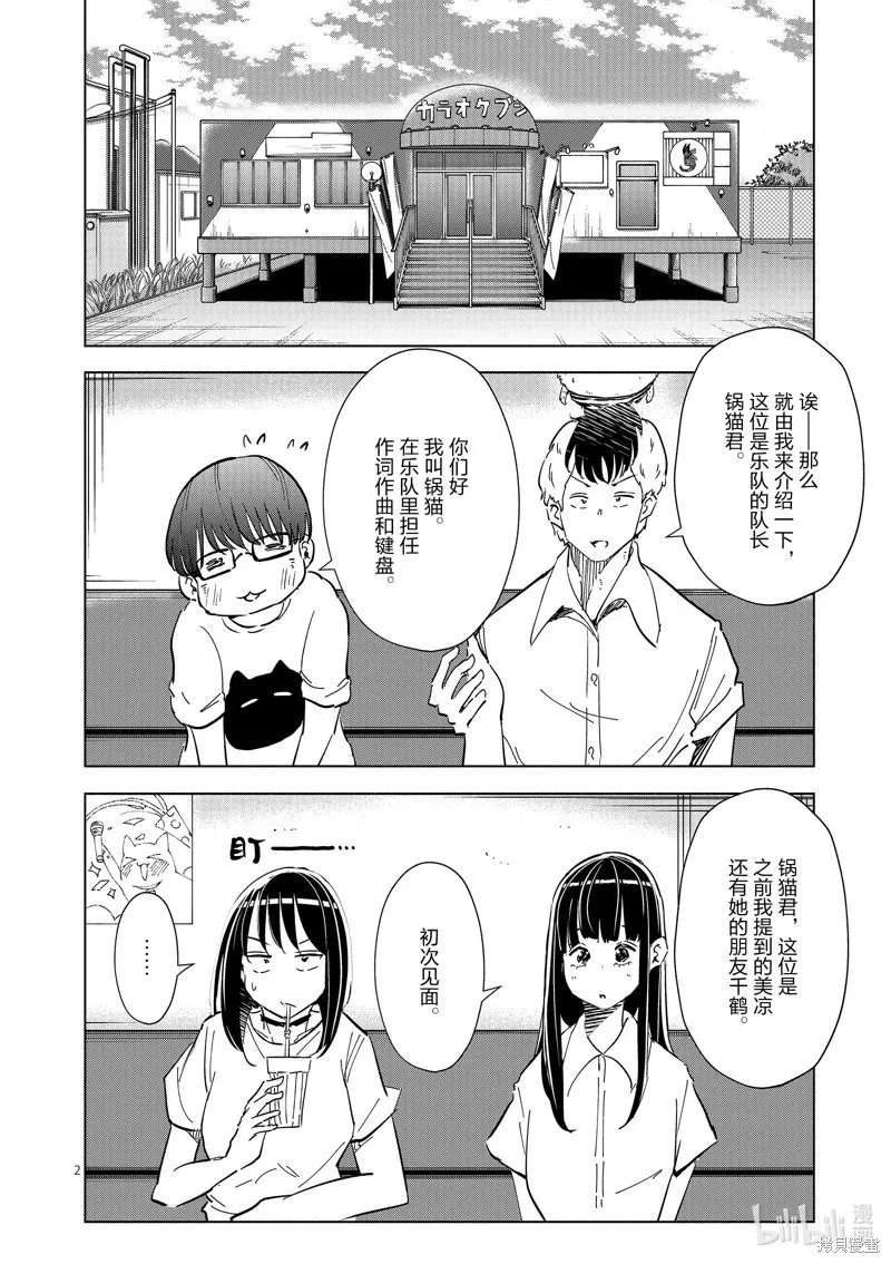 第35话 第20页