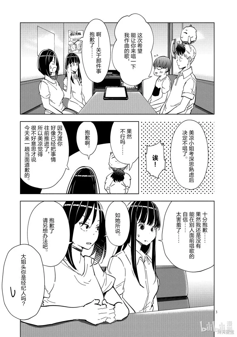 第36话 第3页