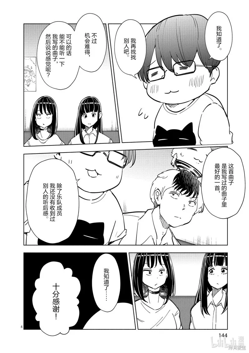 第36话 第4页