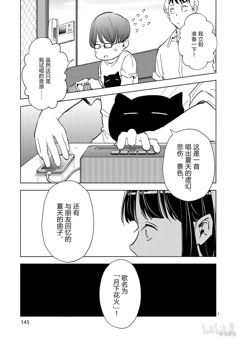 第36话 第5页