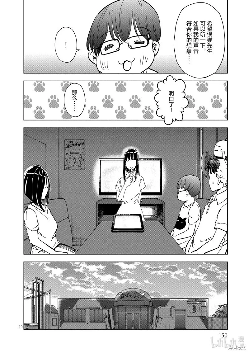 第36话 第10页