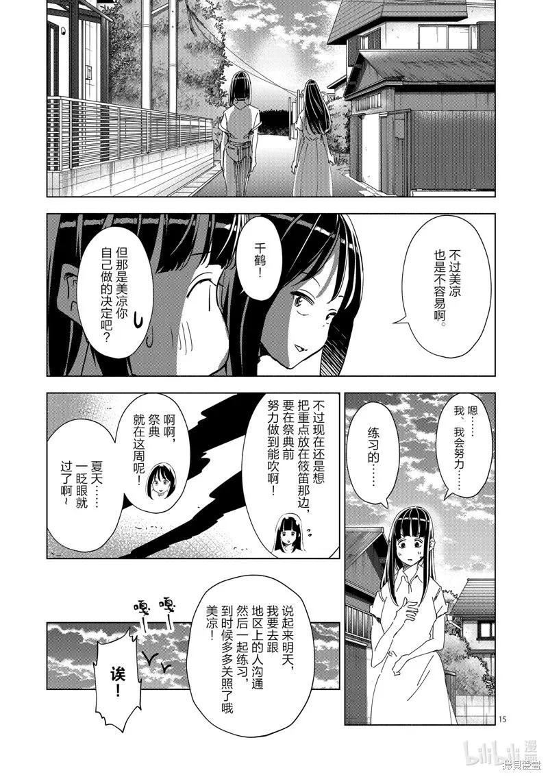 第36话 第15页