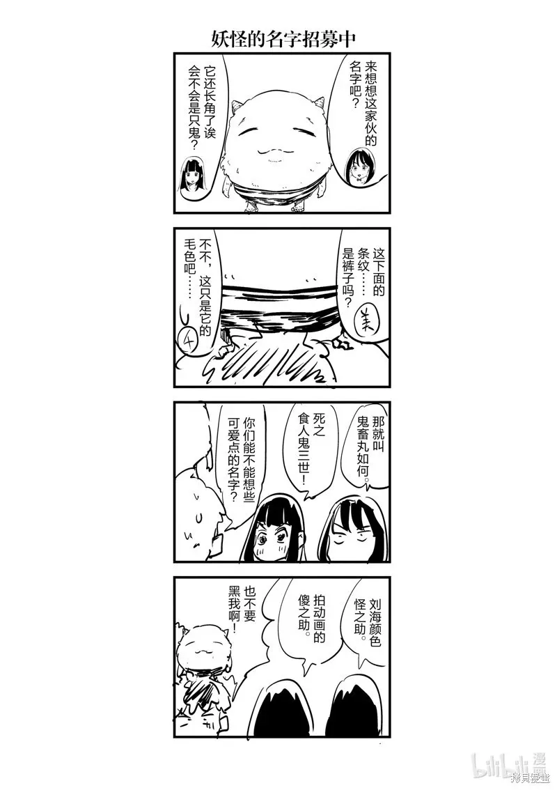 第36话 第16页