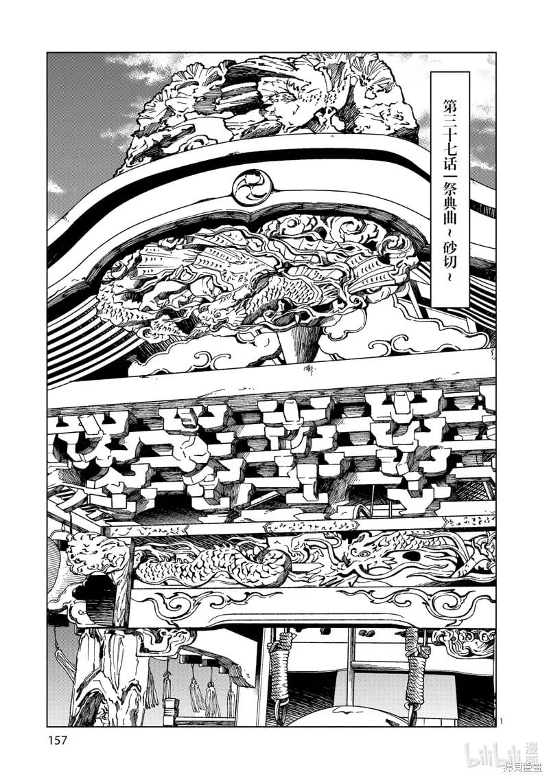 第37话 第1页