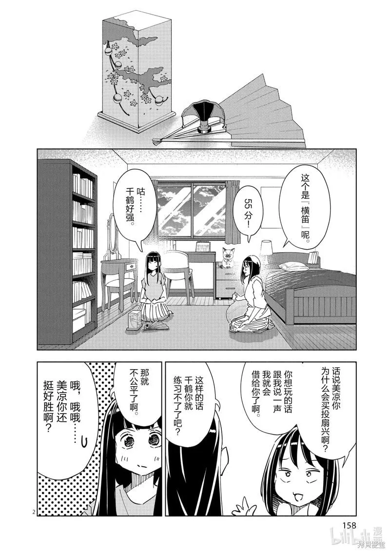 第37话 第2页