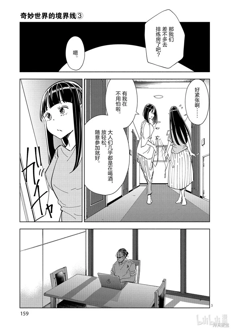 第37话 第3页