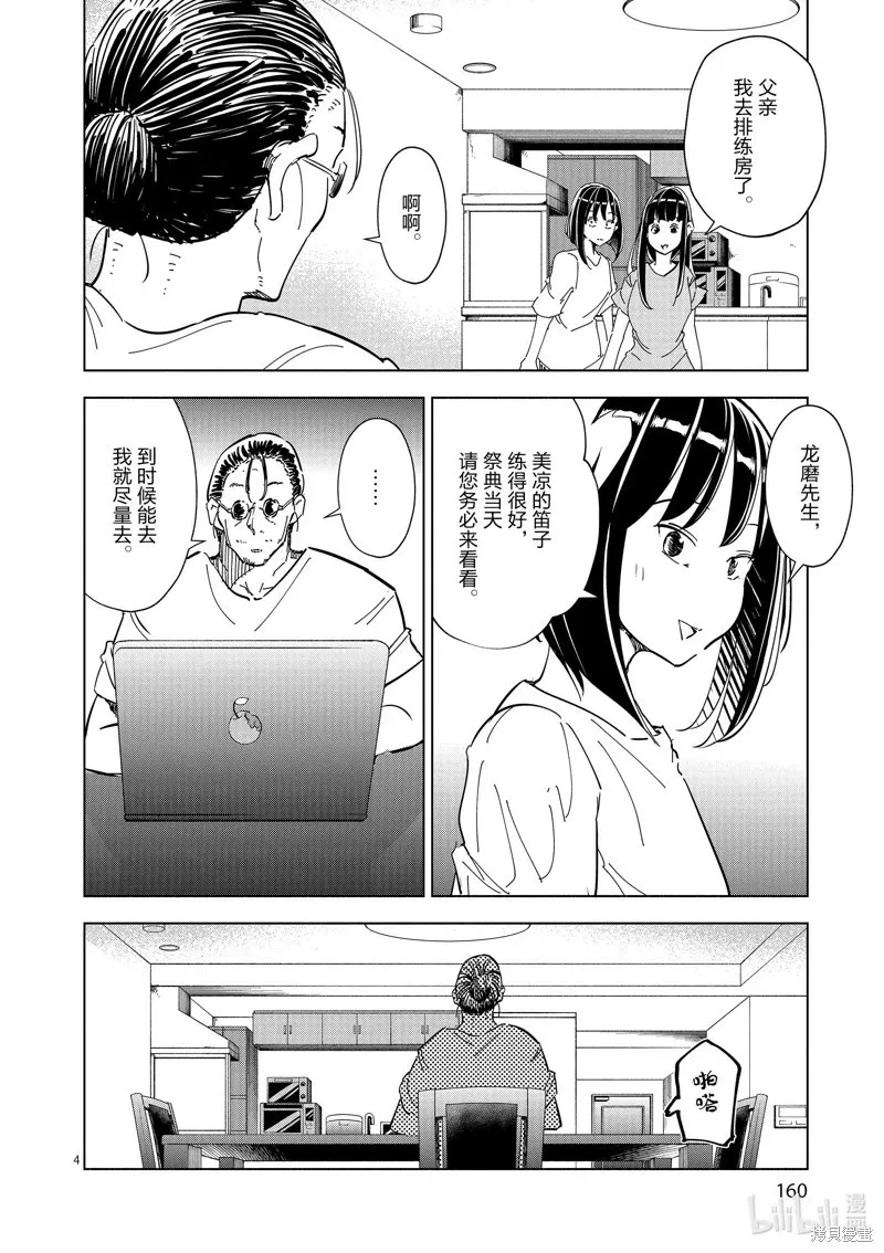 第37话 第4页