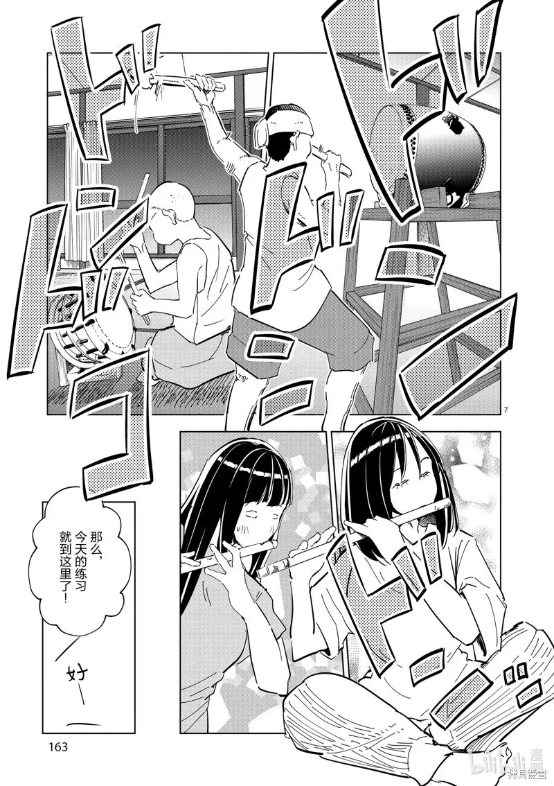 第37话 第7页
