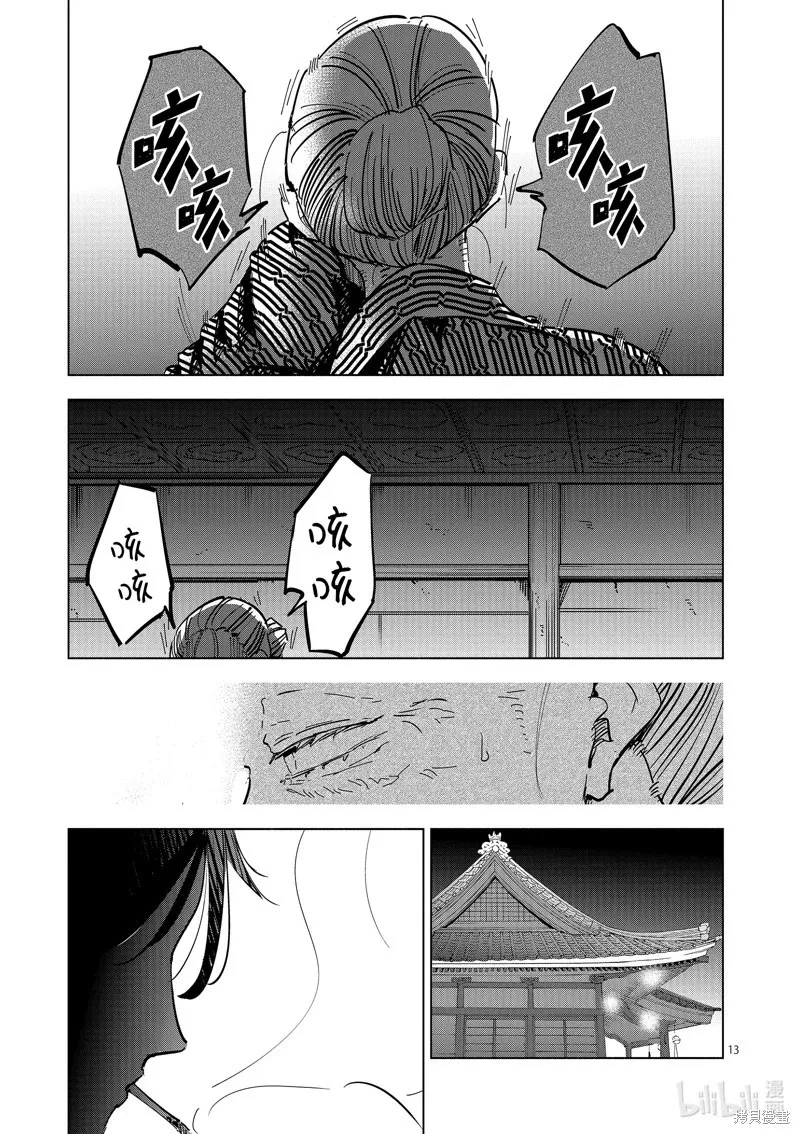 第37话 第13页