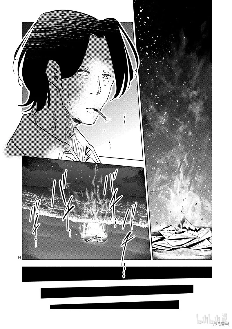 第37话 第14页