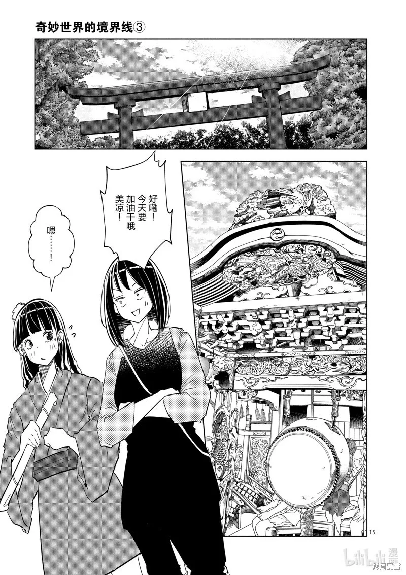 第37话 第15页