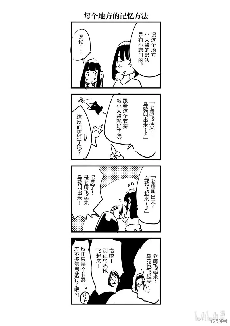第37话 第16页