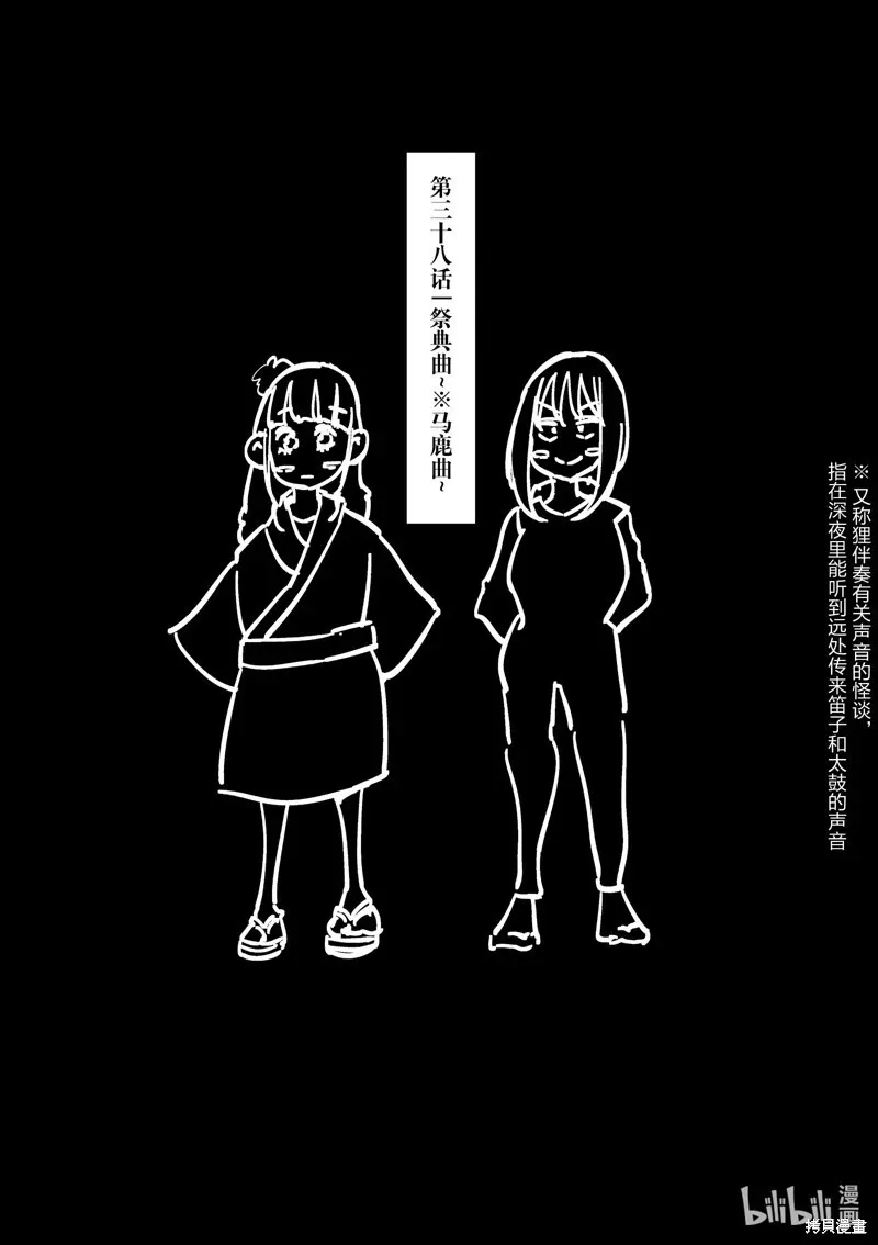 第37话 第19页
