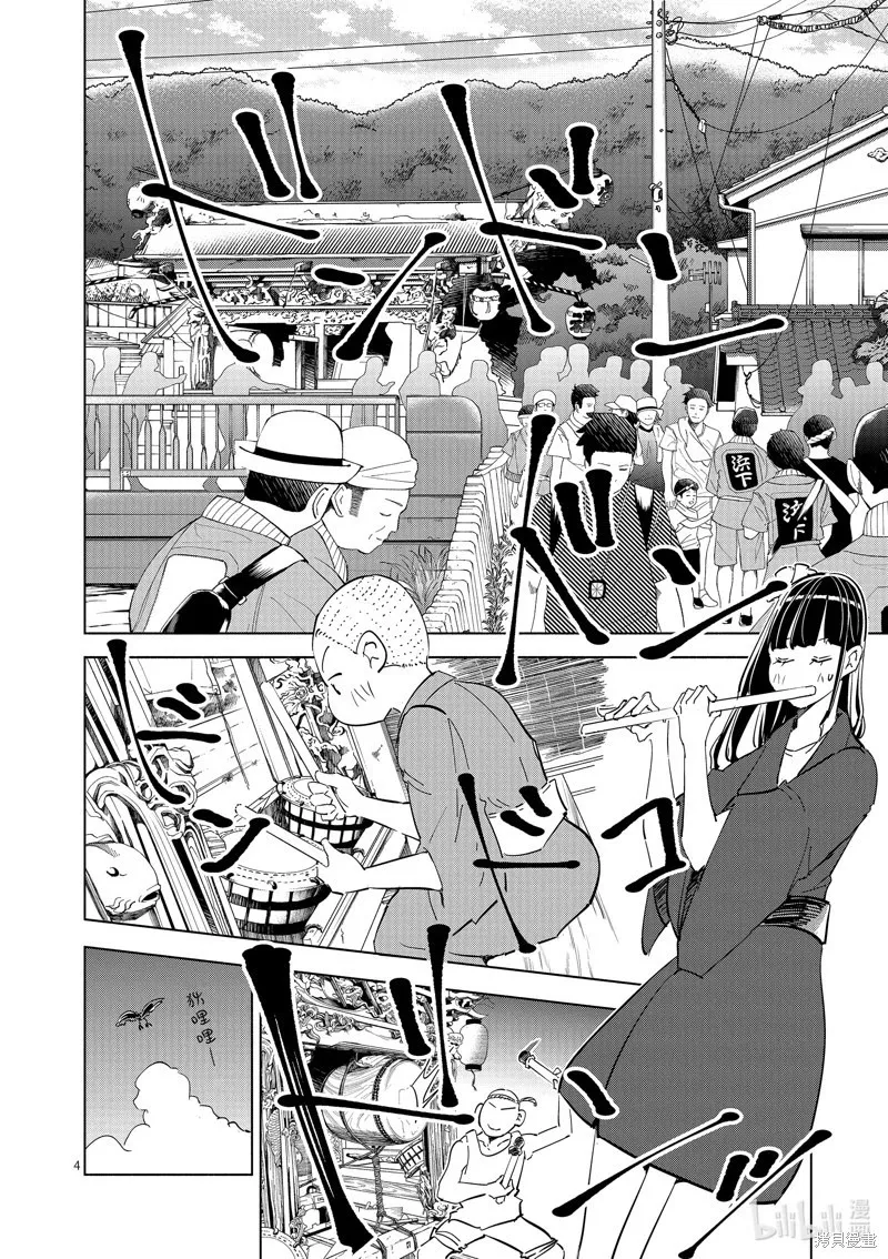 第38话 第4页