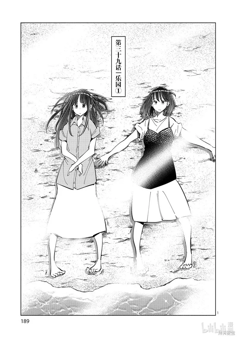 第38话 第19页