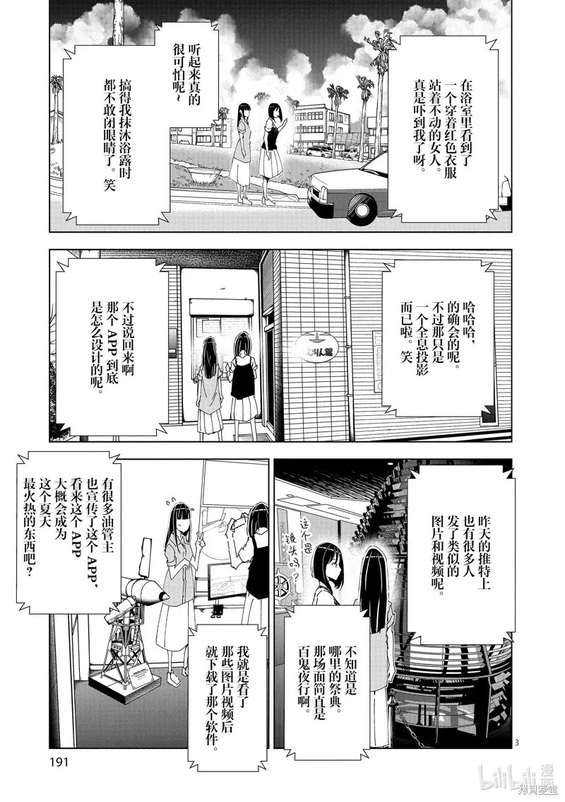 第39话 第3页