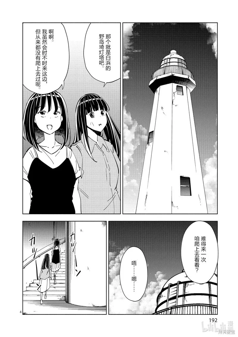 第39话 第4页