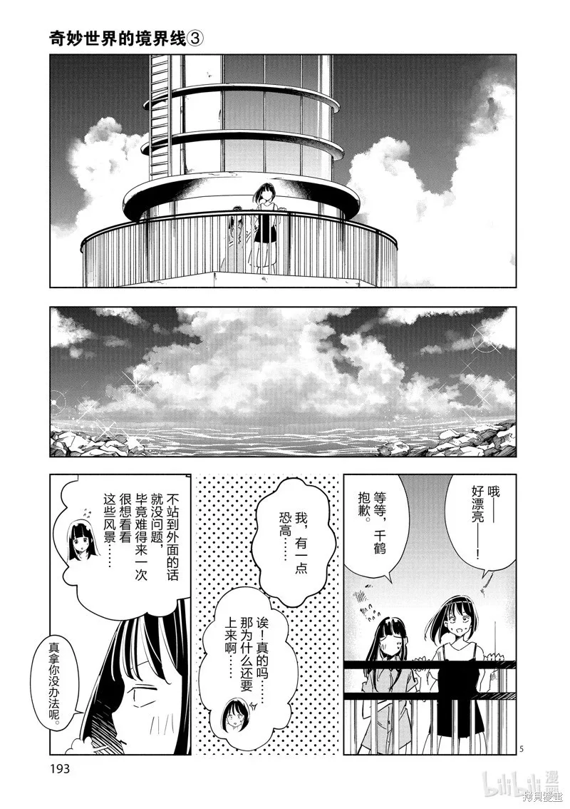 第39话 第5页