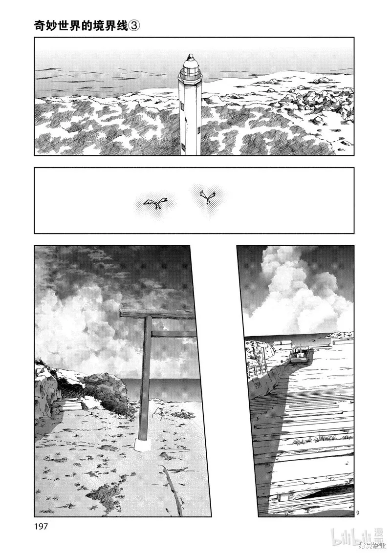 第39话 第9页