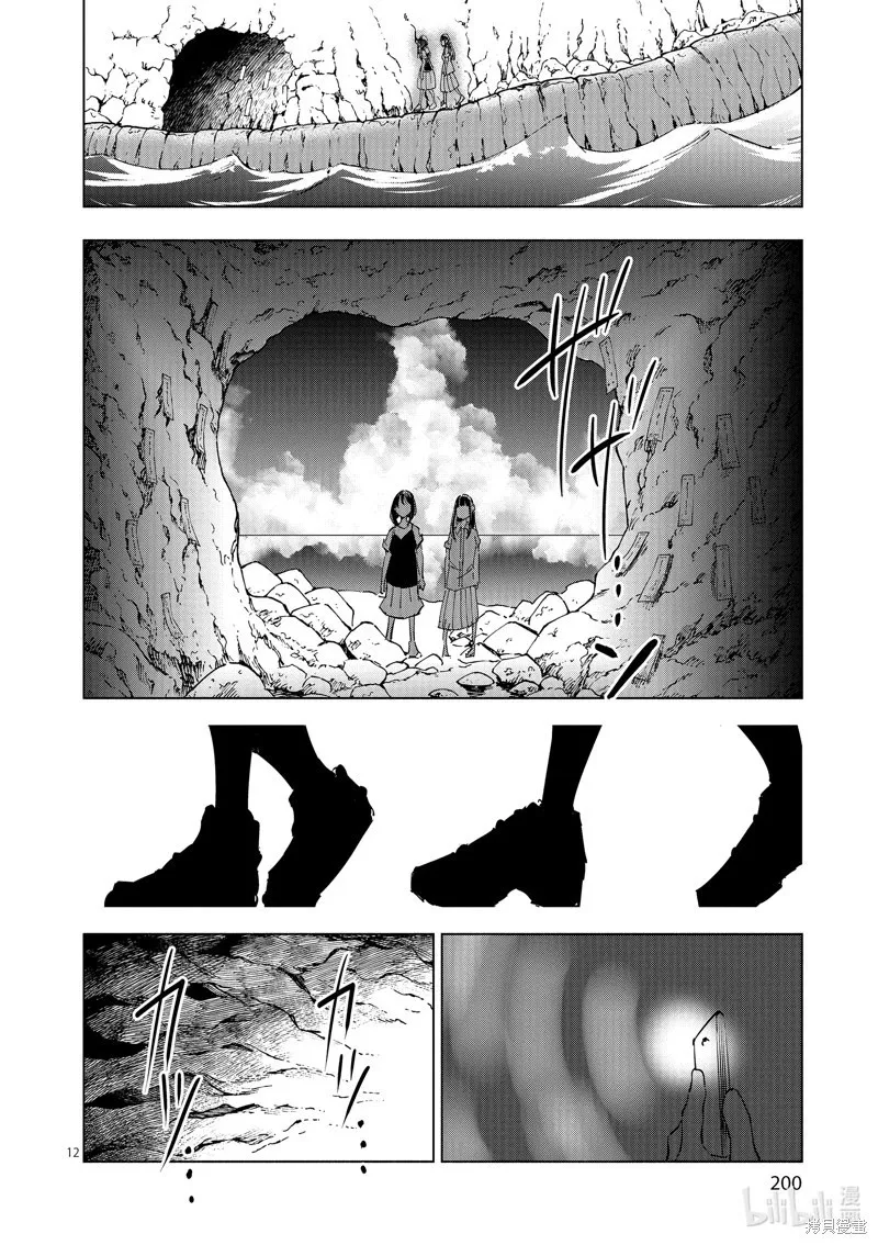 第39话 第12页