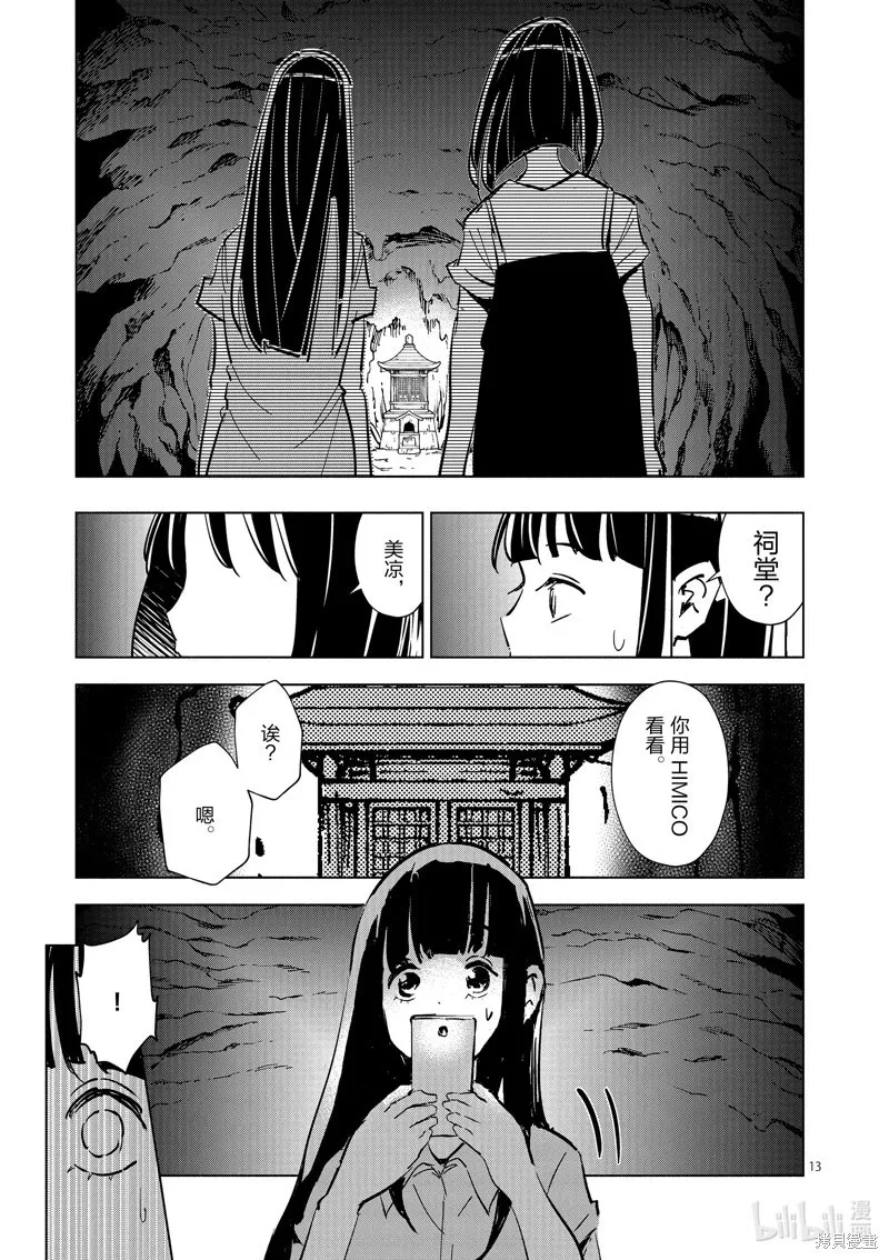 第39话 第13页