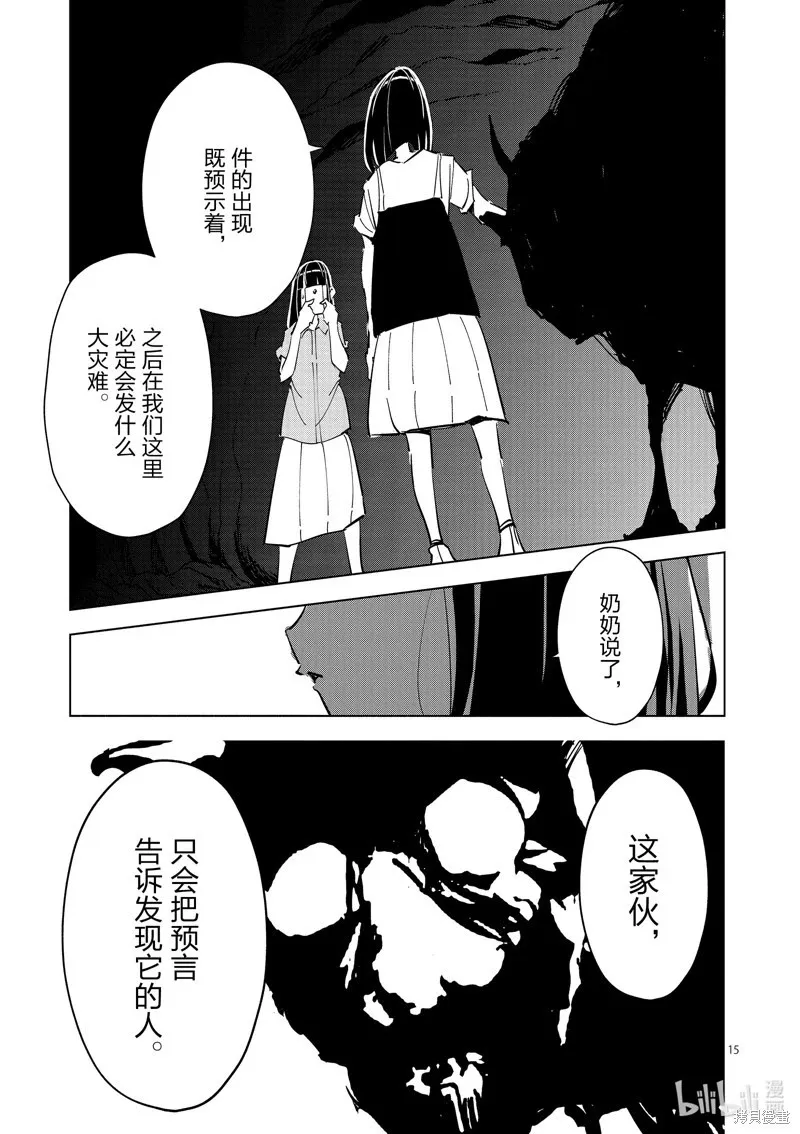 第39话 第15页