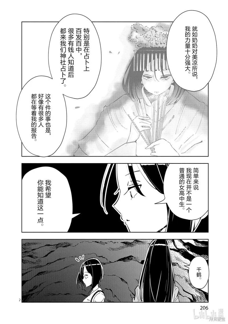 第40话 第2页