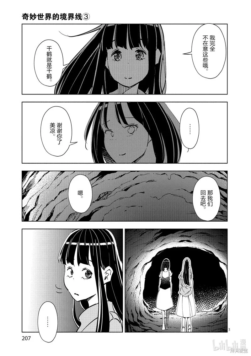 第40话 第3页