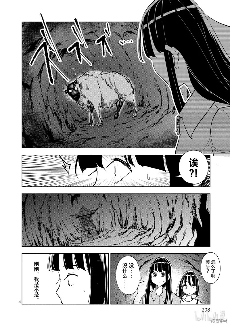 第40话 第4页