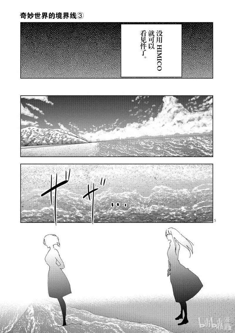 第40话 第5页