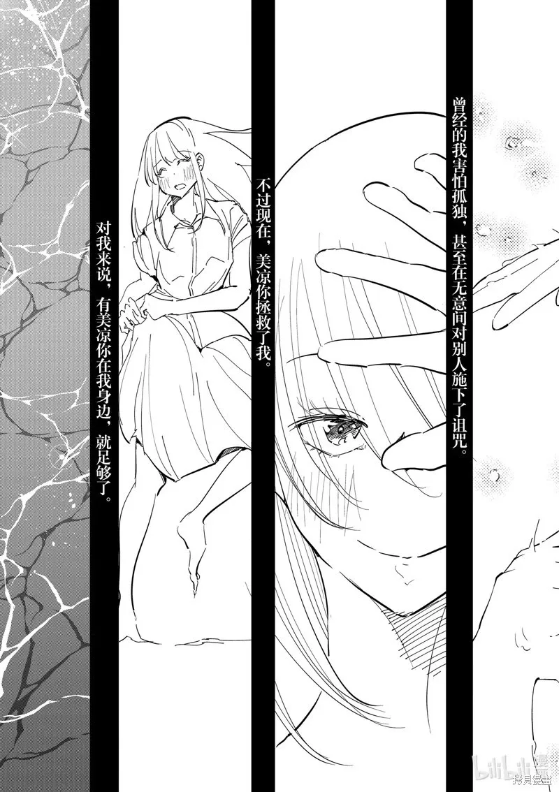 第40话 第9页