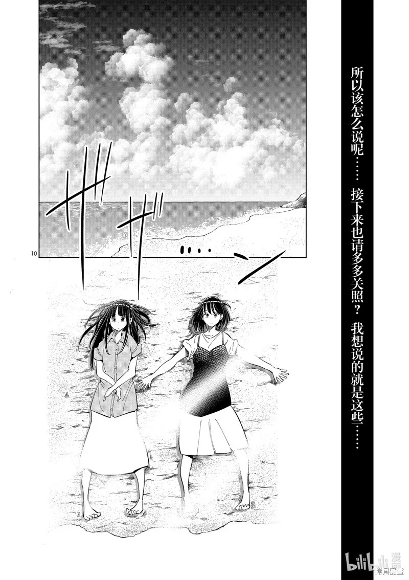 第40话 第10页