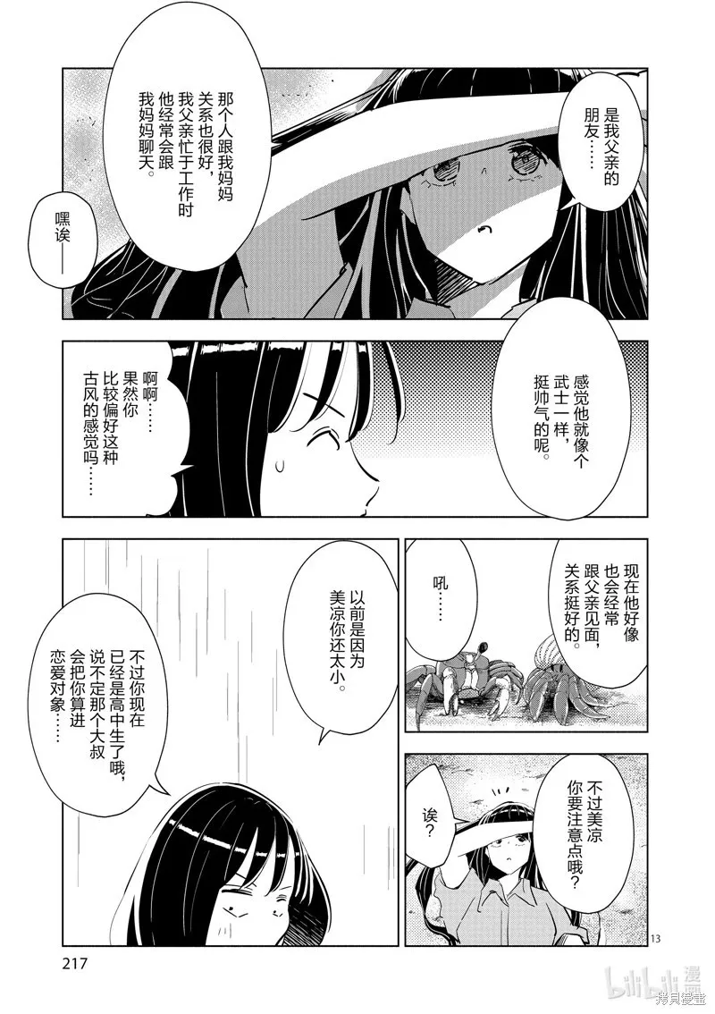 第40话 第13页