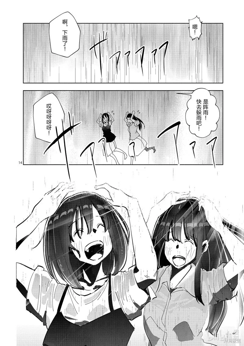 第40话 第14页
