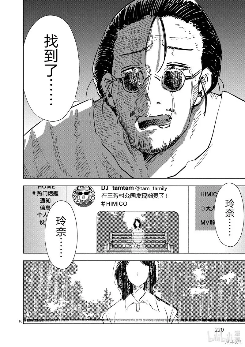 第40话 第16页