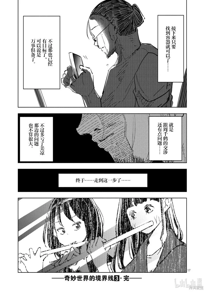 第40话 第17页