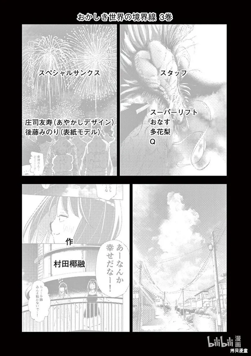 第40话 第19页