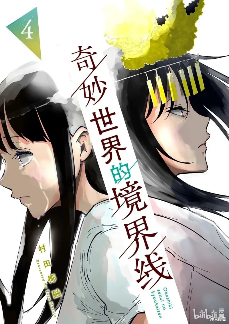第41话 第1页