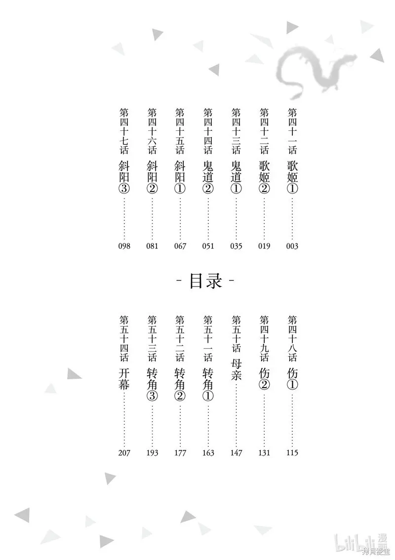 第41话 第3页