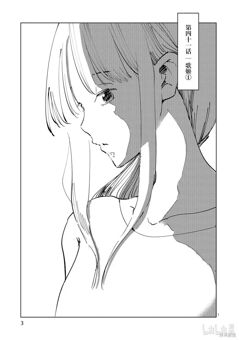 第41话 第4页