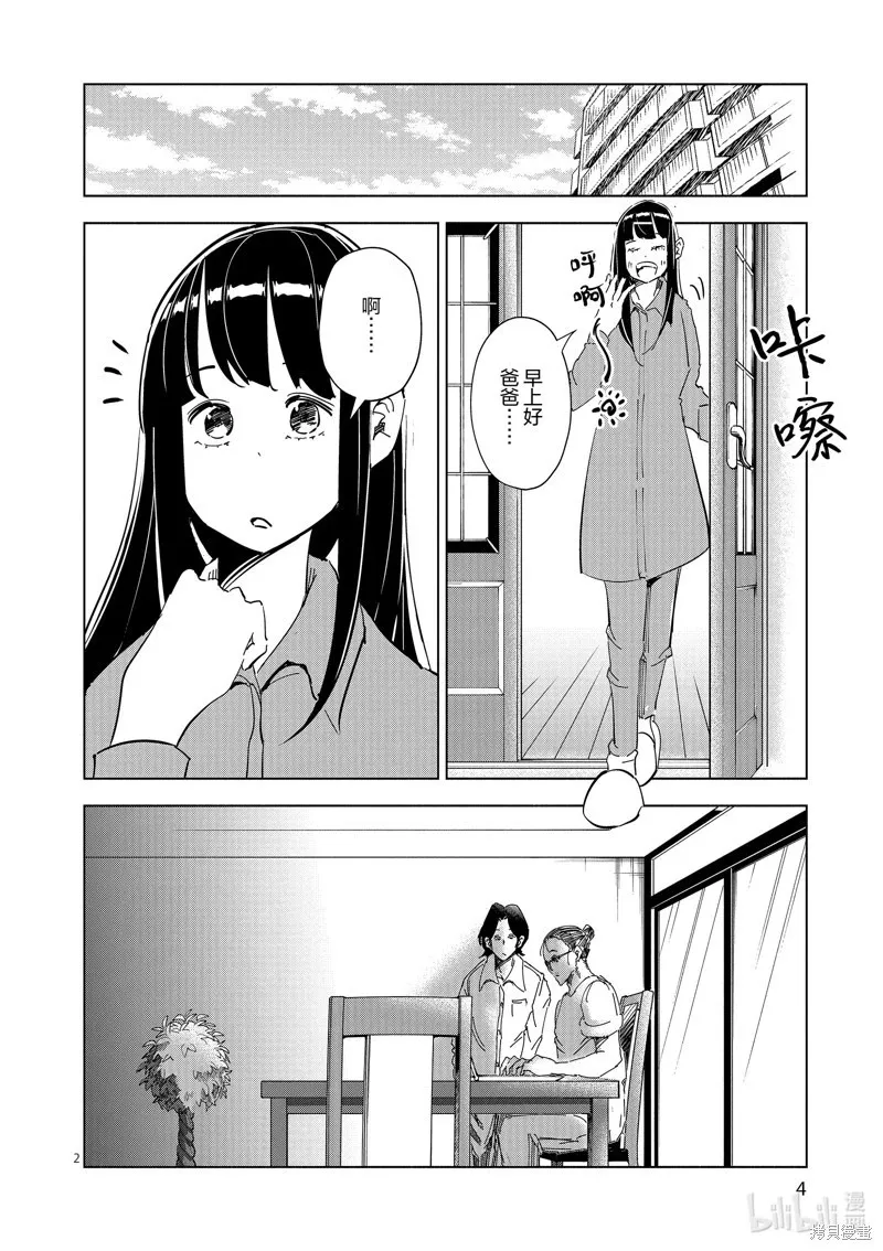 第41话 第5页
