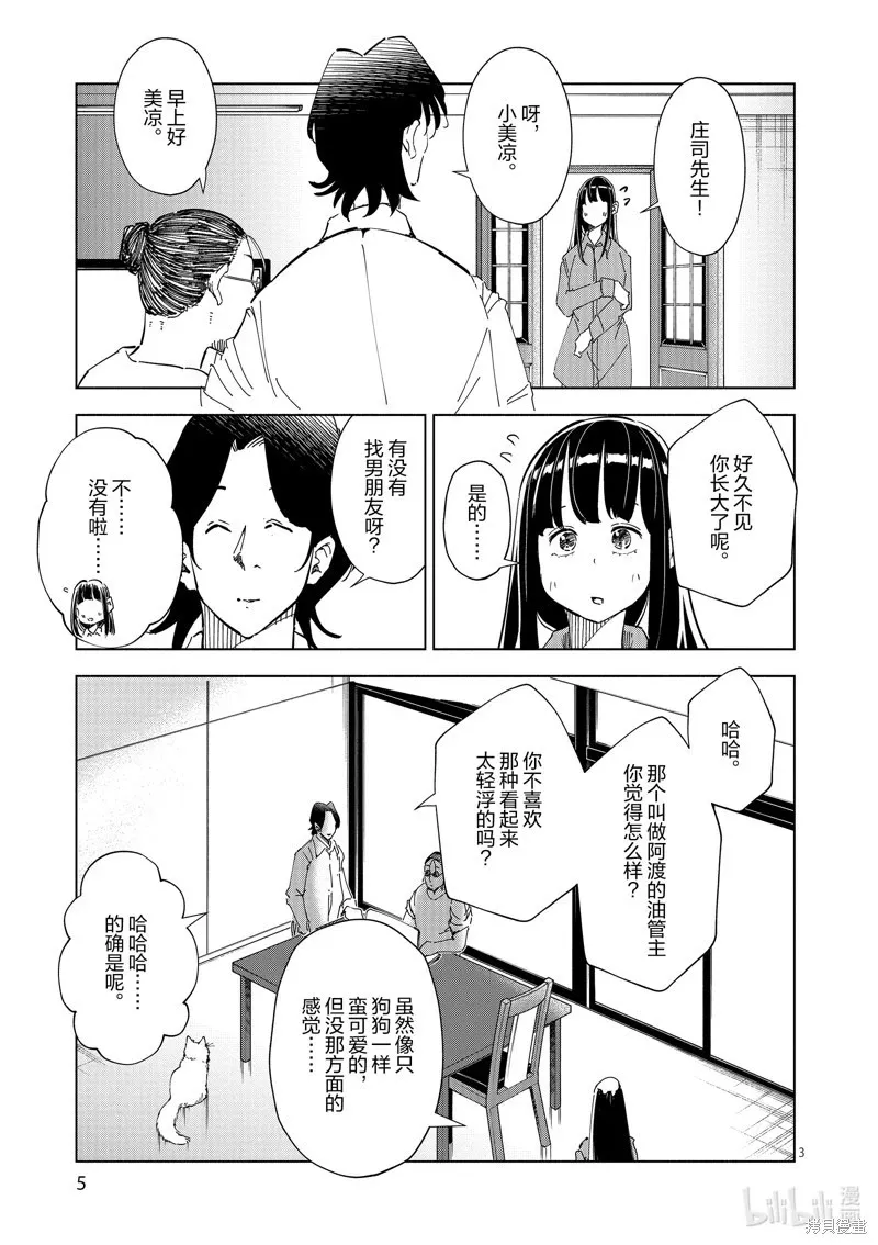 第41话 第6页