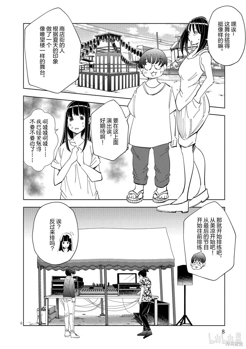 第41话 第9页