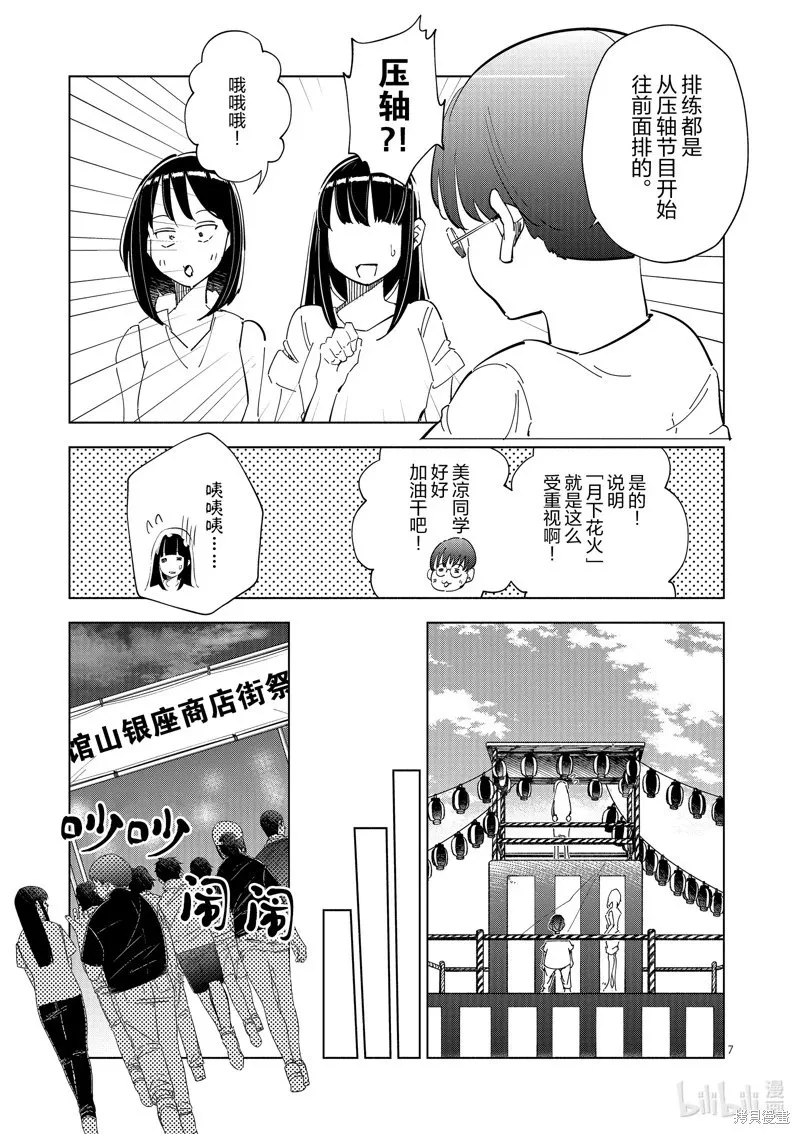 第41话 第10页