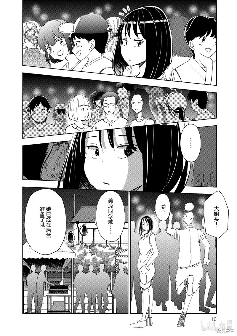 第41话 第11页