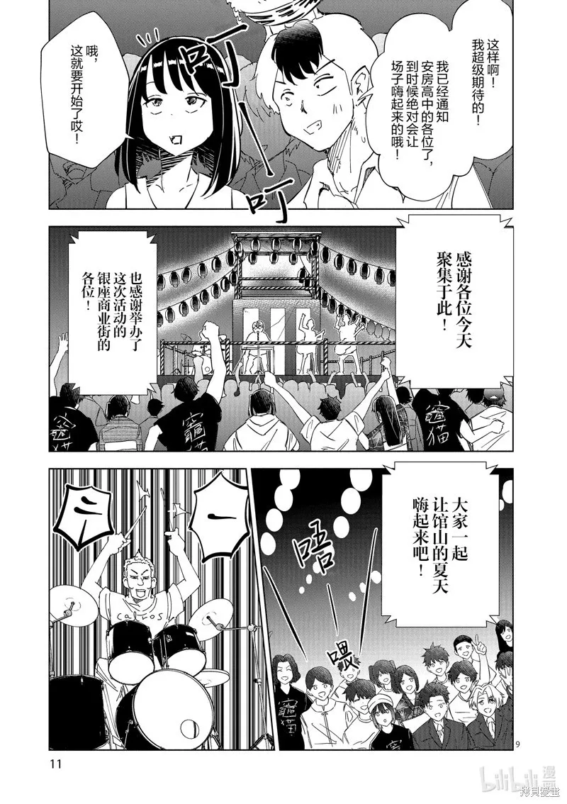 第41话 第12页